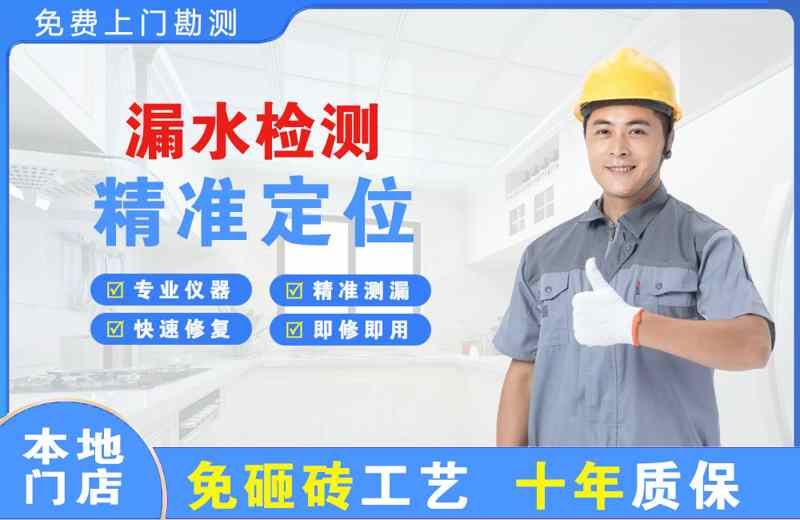 三明漏水检测精准定位